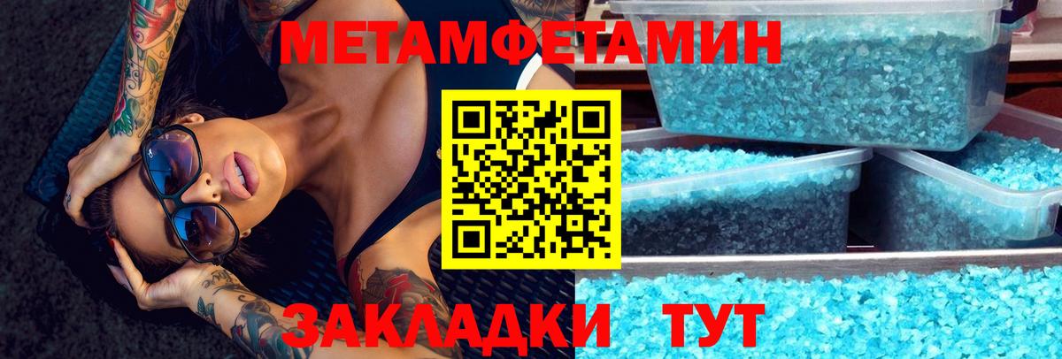 АМФ 97%  Вход с VPN  Amphetamine  Добрянка 