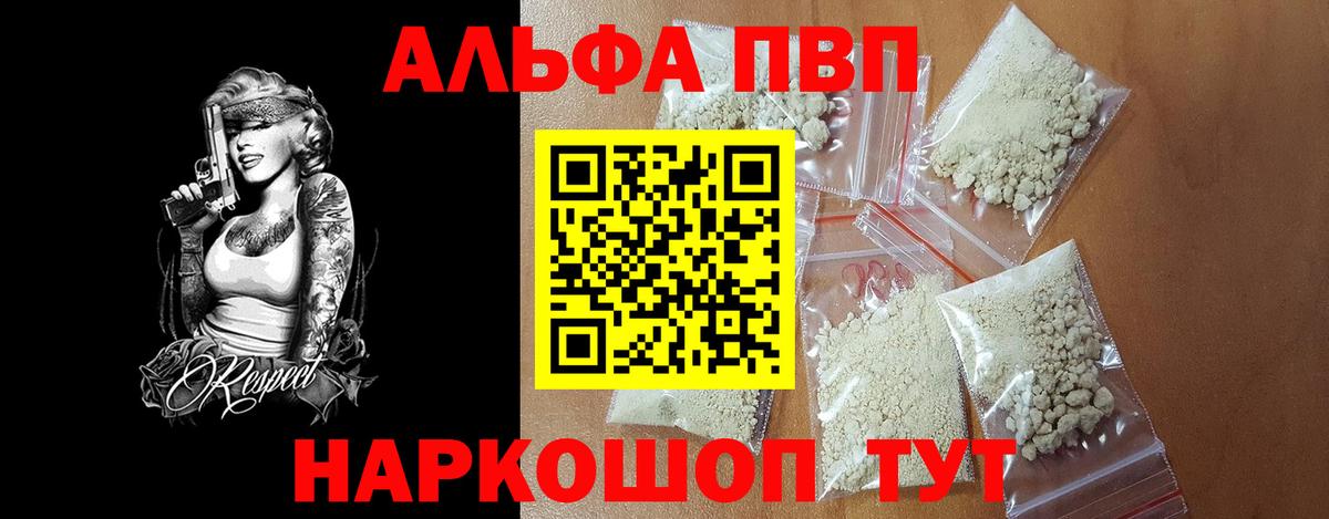 A PVP кристаллы Добрянка