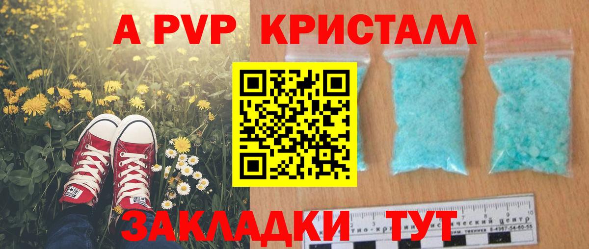A-PVP мука  APVP VHQ  Вход с VPN  Добрянка  Alpha-PVP СК КРИС 