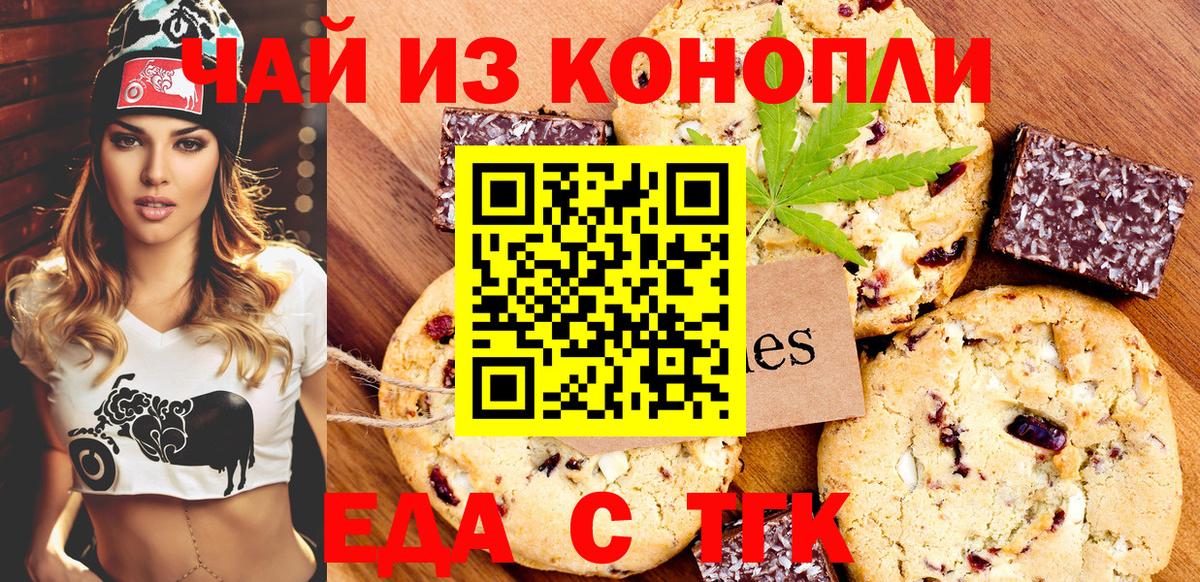 Canna-Cookies марихуана  Вход с VPN  Добрянка 