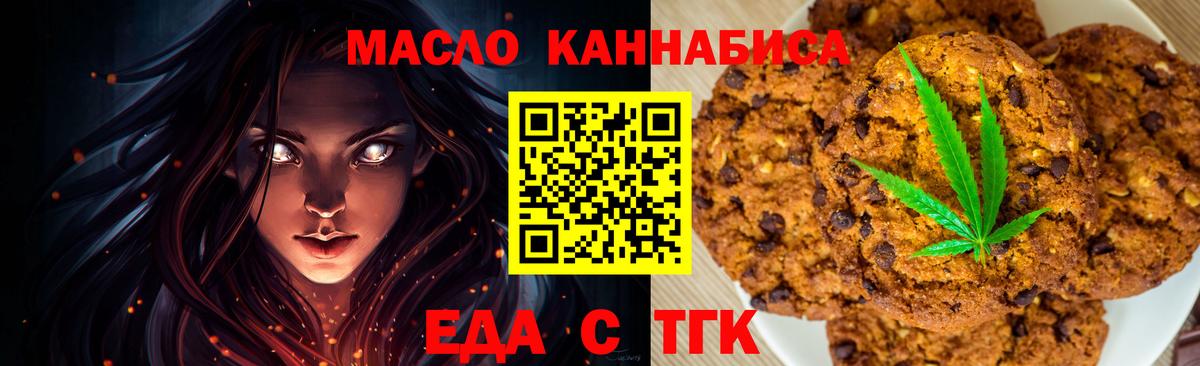 Еда ТГК конопля Добрянка