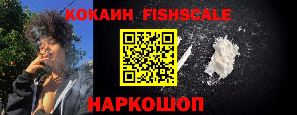 Добрянка  Кокаин  Вход с VPN  Cocaine Перу 