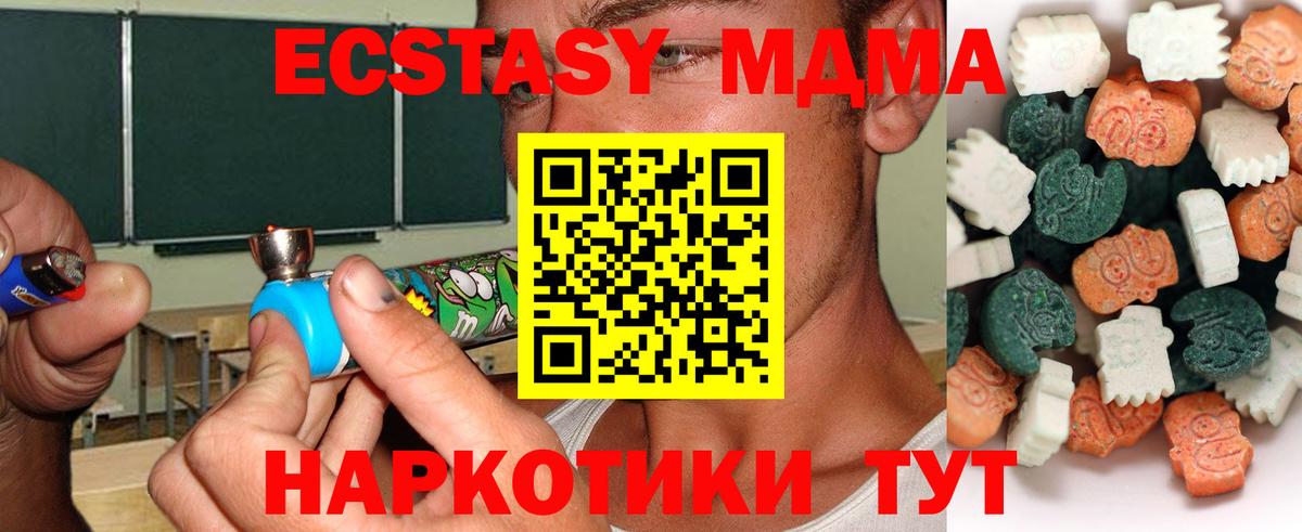 Ecstasy VHQ  Вход с VPN  Ecstasy ешки  Экстази  Добрянка 