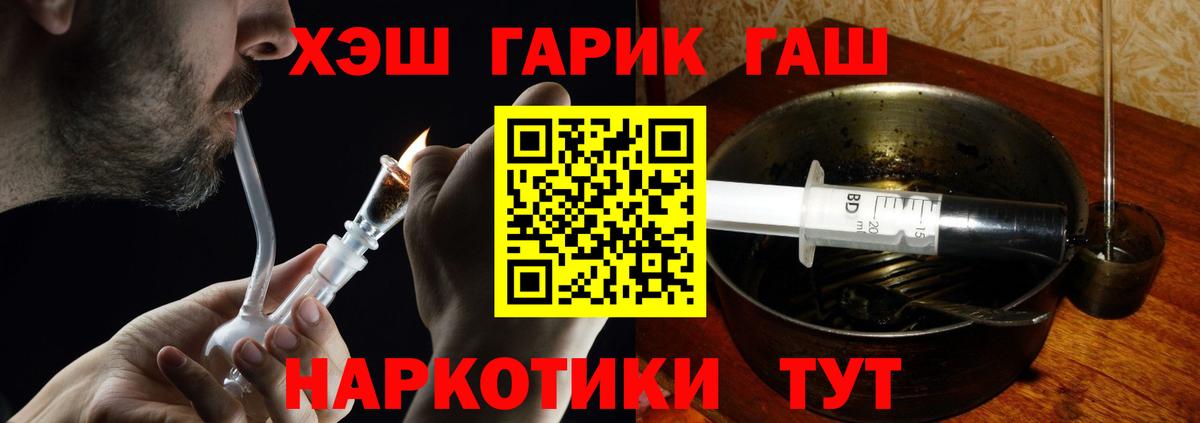 Гашиш 40% ТГК  ГАШ убойный  Добрянка  Вход с VPN 