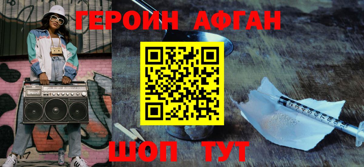 Добрянка  Героин  Вход с VPN  Героин Heroin 