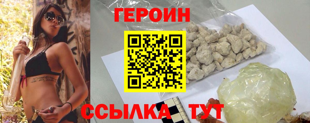 Героин Афган Добрянка