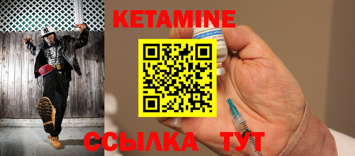 Кетамин VHQ  Вход с VPN  Добрянка  Кетамин VHQ 
