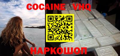 кокаин VHQ Ирбит