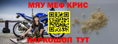 меф VHQ Изобильный