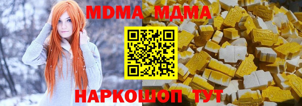 Добрянка  MDMA  Вход с VPN  МДМА молли  MDMA кристаллы 