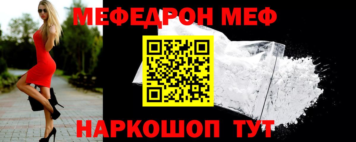 Меф кристаллы Добрянка