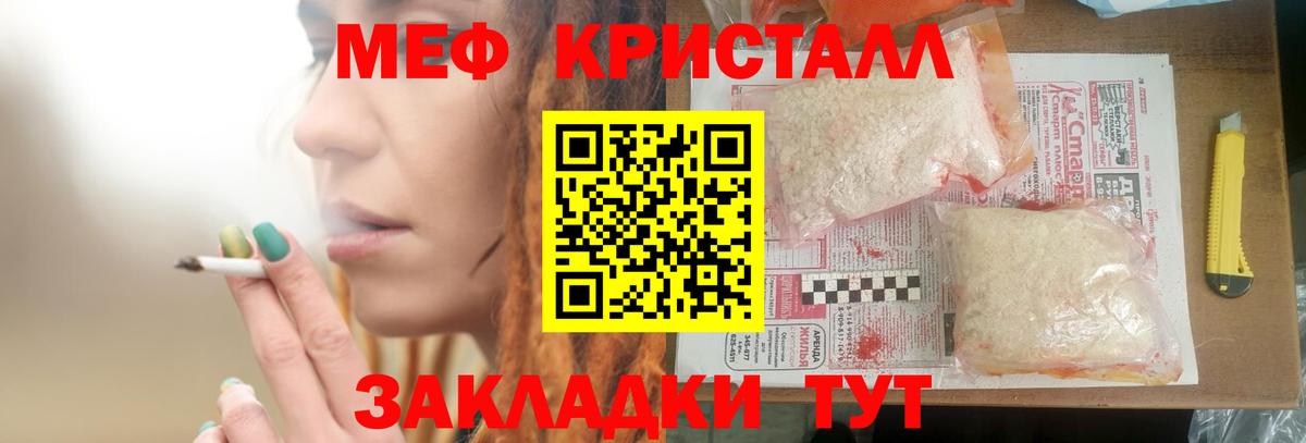 Меф  МЯУ-МЯУ mephedrone  МЯУ-МЯУ мука  Вход с VPN  Добрянка 
