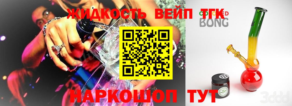 ТГК Wax Добрянка