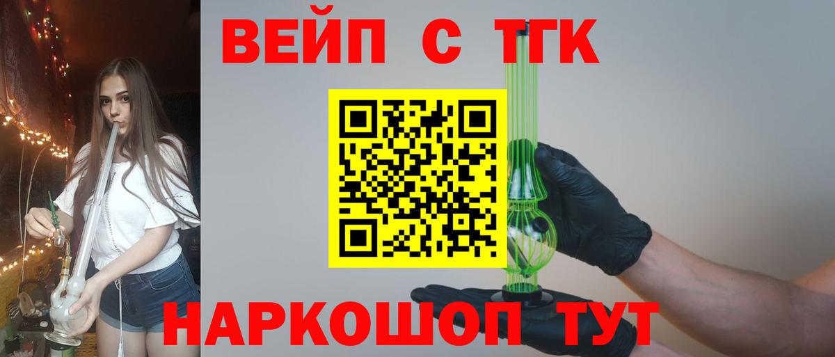 ТГК жижа  Вход с VPN  Дистиллят ТГК гашишное масло  Добрянка 